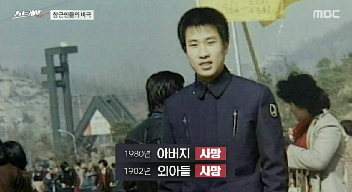 ‘스트레이트’ ‘12. 12’ 이후... 반란군은 갑부 되고, 참군인들은 비극만
