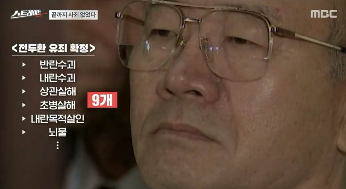 ‘스트레이트’ ‘12. 12’ 이후... 반란군은 갑부 되고, 참군인들은 비극만