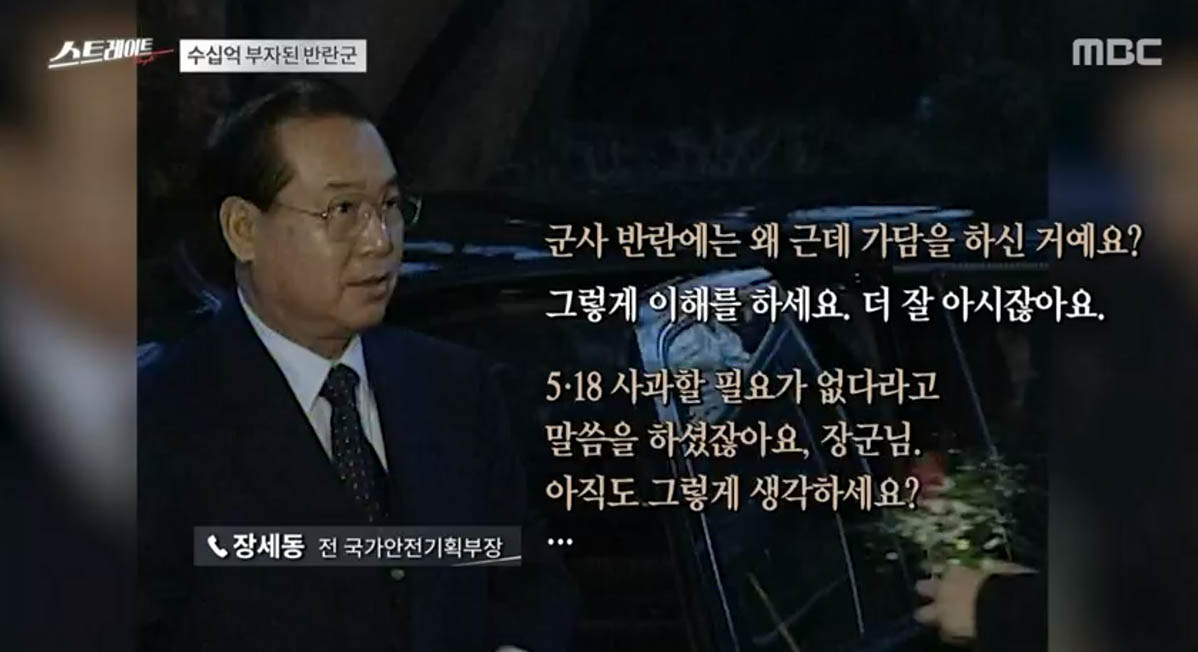 ‘스트레이트’ ‘12. 12’ 이후... 반란군은 갑부 되고, 참군인들은 비극만