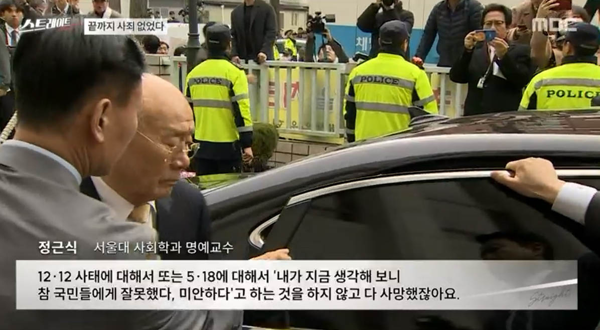 ‘스트레이트’ ‘12. 12’ 이후... 반란군은 갑부 되고, 참군인들은 비극만 | 기사상세 | iMBC 연예