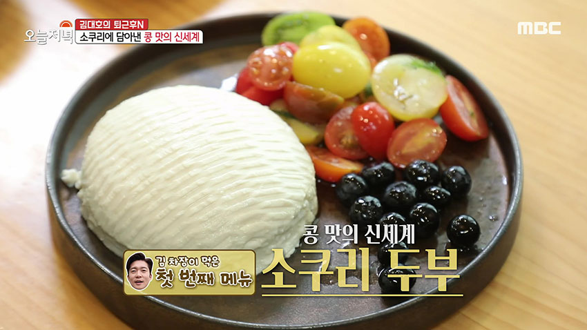 대파 막창 2. 겨울왕국, 캐나다 캘거리에서 사는 40대 부부 3. 충효로 무장한 남편이 백 년 한옥을 대하는 자세 4. 고기 맛이 나는 버섯으로... 