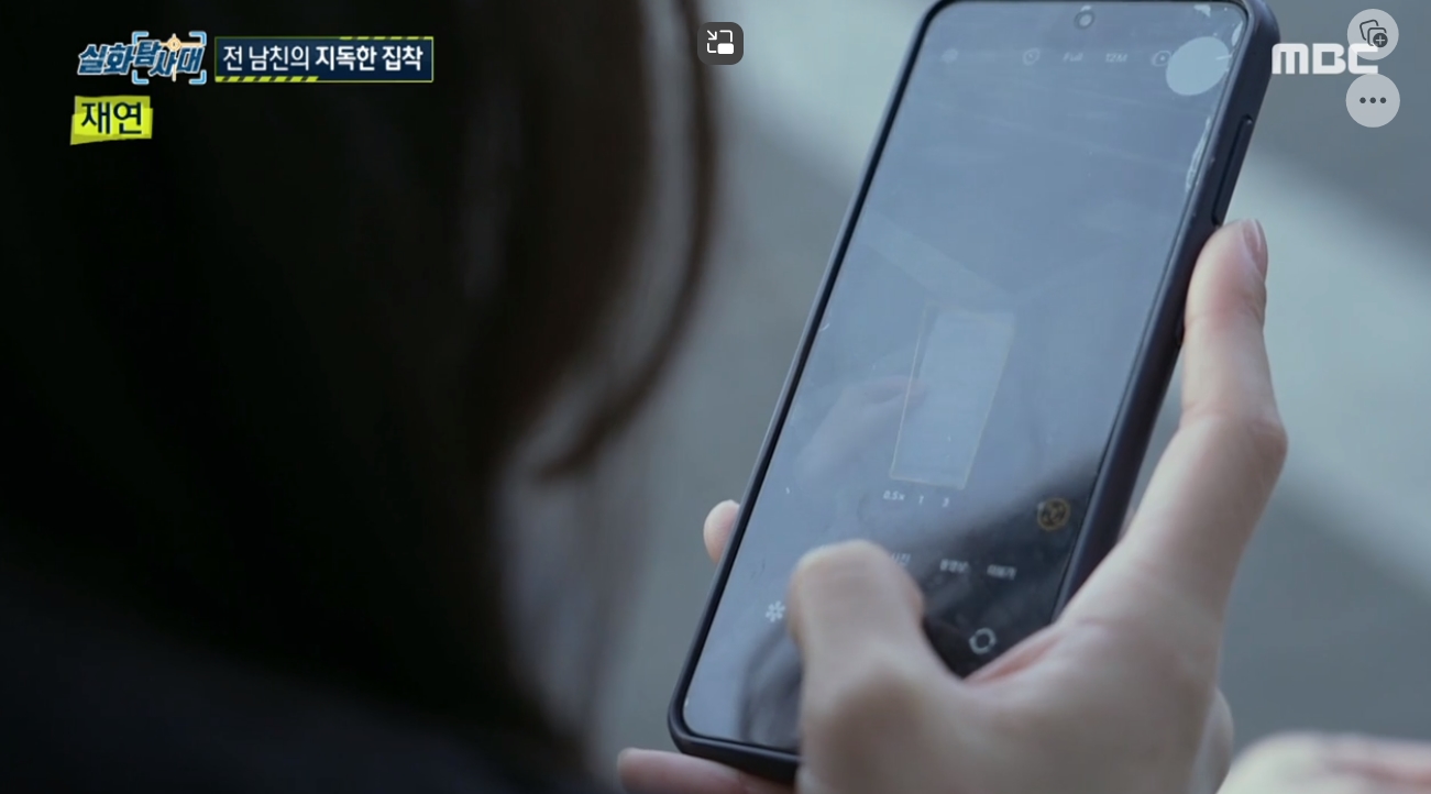 '실화탐사대' 24살 추락사 女 미스터리.. 전남친의 집착에 시달렸다?