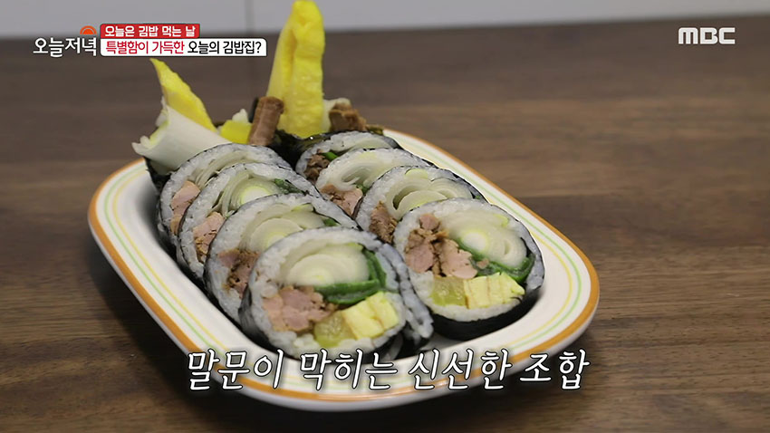 생 대파와 장조림의 색다른 조합?! 장조림 대파 김밥 | MBC연예 | 만나면 좋은 친구 MBC 생 대파와 장조림의 색다른 조합?! 장조림 대파 김밥