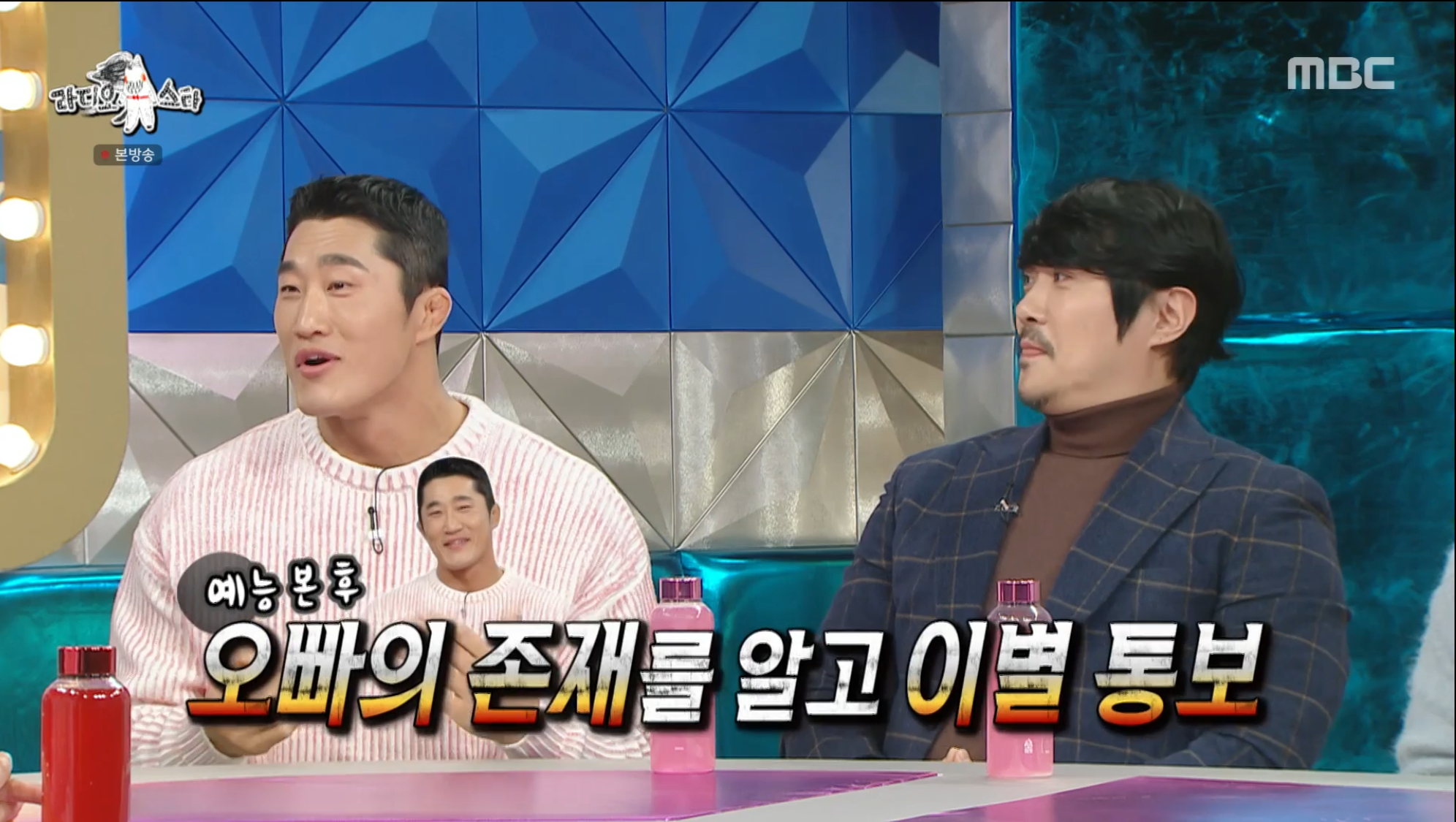 김동현, “여동생 전남친, 내가 오빠인 것 알고 이별 통보” (라스)