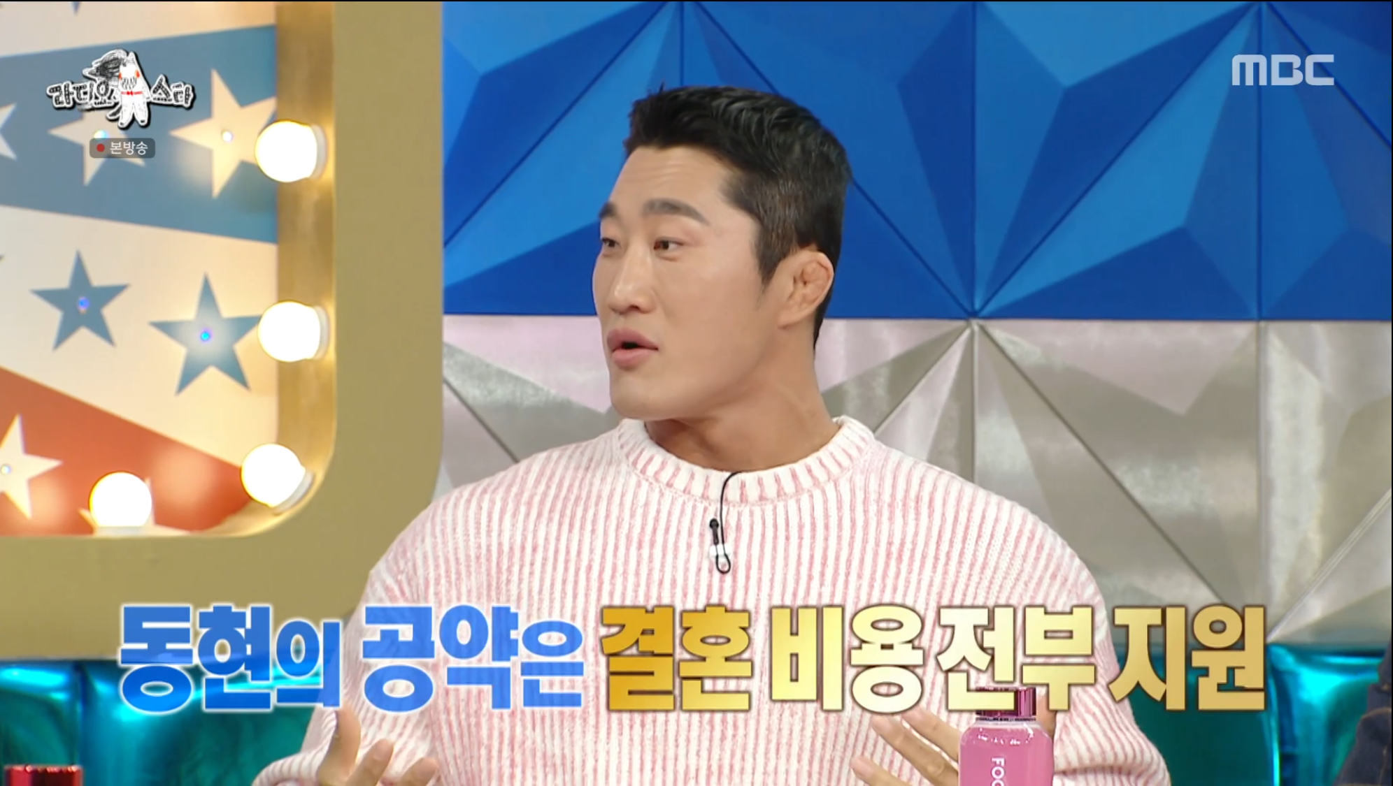 김동현, “여동생 전남친, 내가 오빠인 것 알고 이별 통보” (라스)