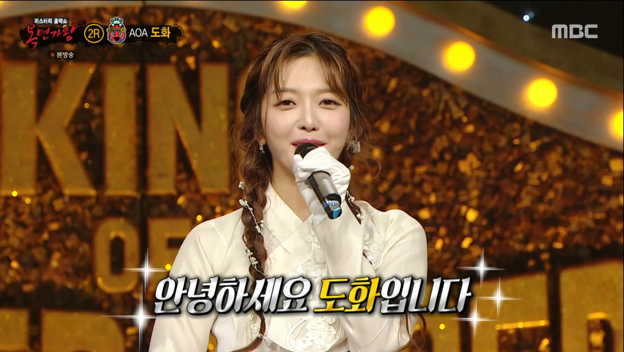 ‘복면가왕’ ‘희로애락도 락이다’, 217대 가왕 등극! 도화-손정한-길구-김동현 정체 공개 [종합] 