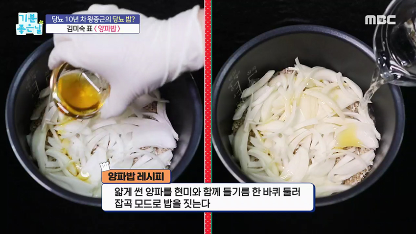채소를 먹지 않는 사람도 맛있게 먹을 수 있는 양파밥!