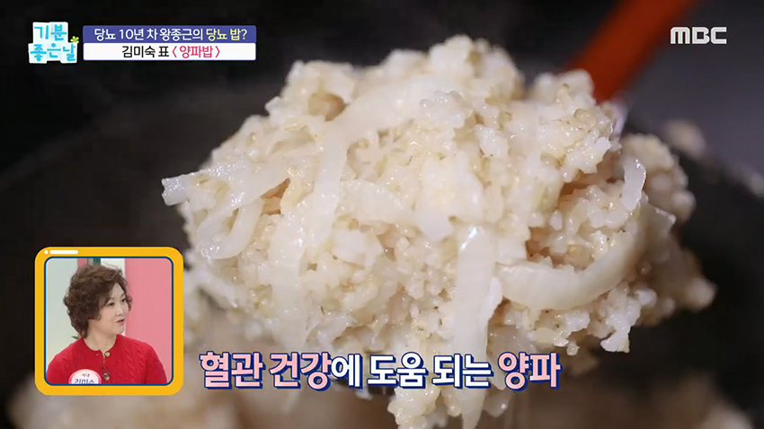 채소를 먹지 않는 사람도 맛있게 먹을 수 있는 양파밥!