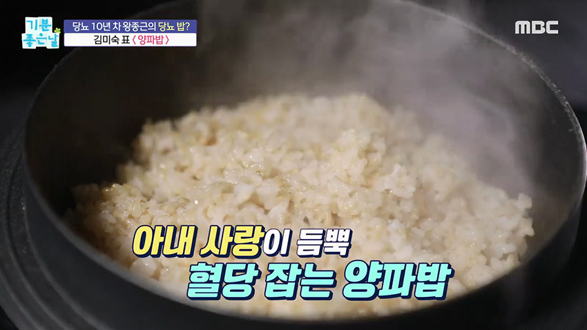 채소를 먹지 않는 사람도 맛있게 먹을 수 있는 양파밥!