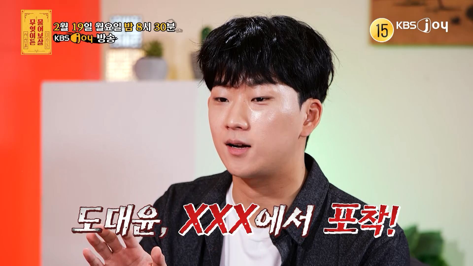 투개월 도대윤 정신병원 강제입원 당해→미국 도망(물어보살)