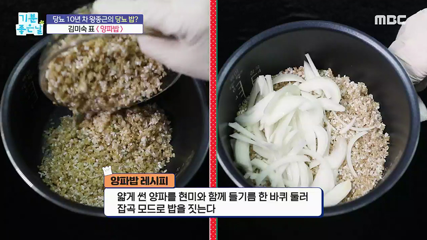 채소를 먹지 않는 사람도 맛있게 먹을 수 있는 양파밥!
