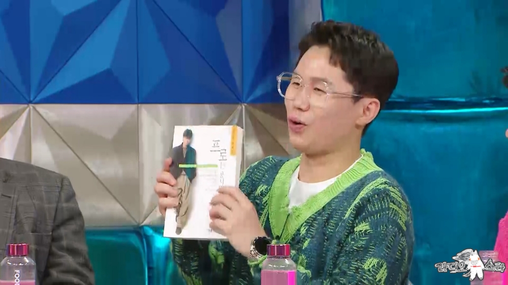 ‘라스’ 양세형, 개그계의 션 등극?! 시집 판매 수익금 전액 기부