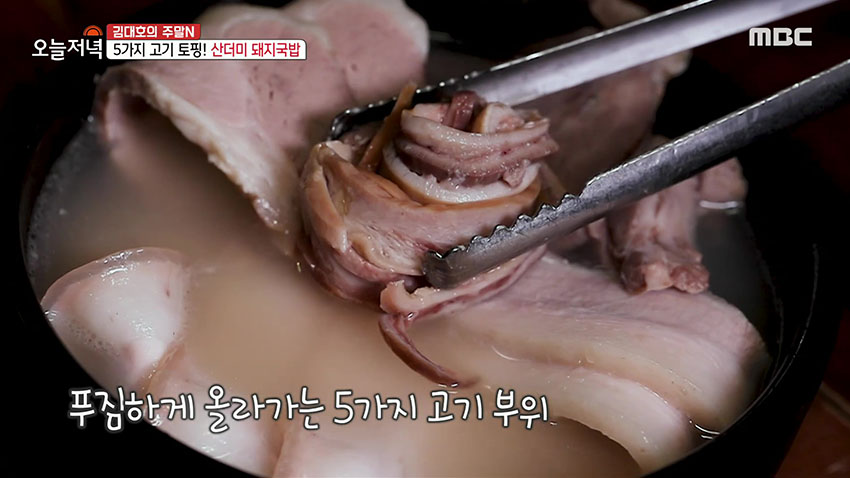 5가지 고기가 올라간 맑은 돼지국밥 | MBC연예 | 만나면 좋은 친구 MBC 부산 최고의 소울푸드! 5가지 고기가 올라간 맑은 돼지국밥