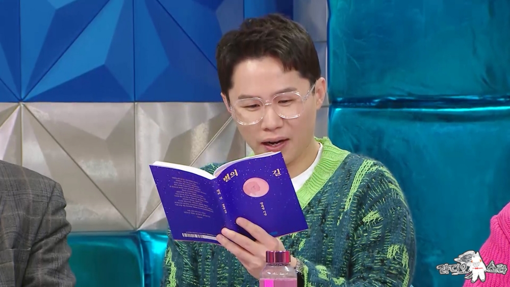 ‘라스’ 양세형, 개그계의 션 등극?! 시집 판매 수익금 전액 기부