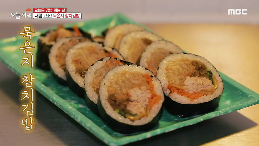 재료 하나하나 정성을 다해 만든 마성의 묵은지 참치김밥