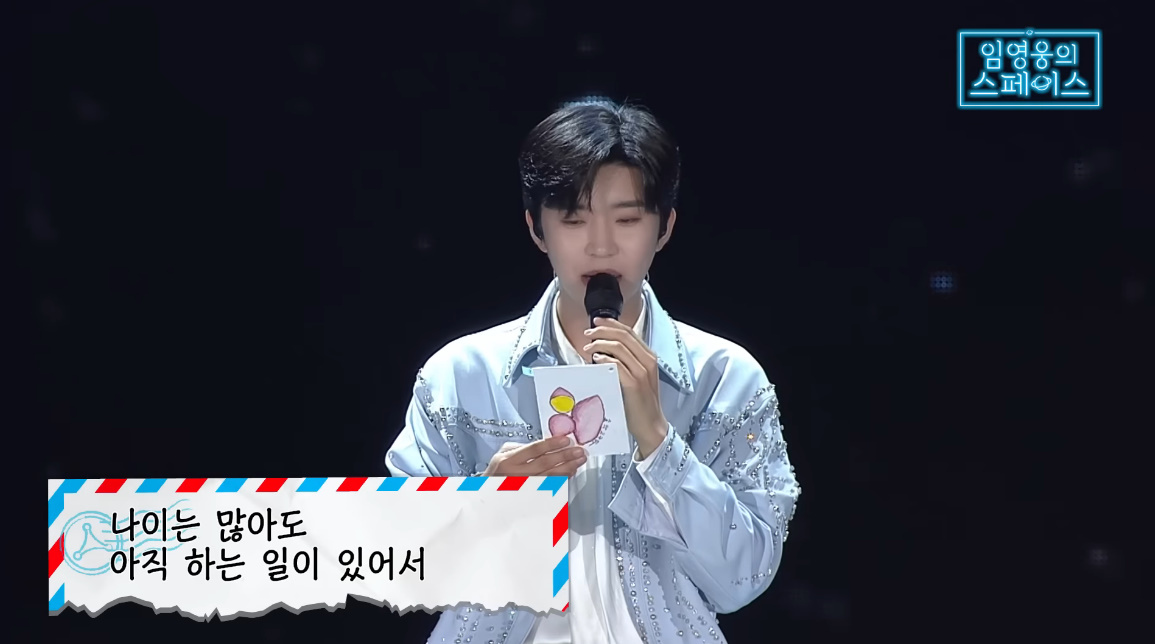 임영웅과 '호박 고구마' 나문희의 만남 "좋은 노래 많이 부르겠다" 약속[소셜in]