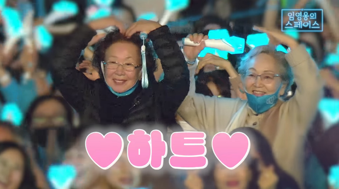 임영웅과 '호박 고구마' 나문희의 만남 "좋은 노래 많이 부르겠다" 약속[소셜in]