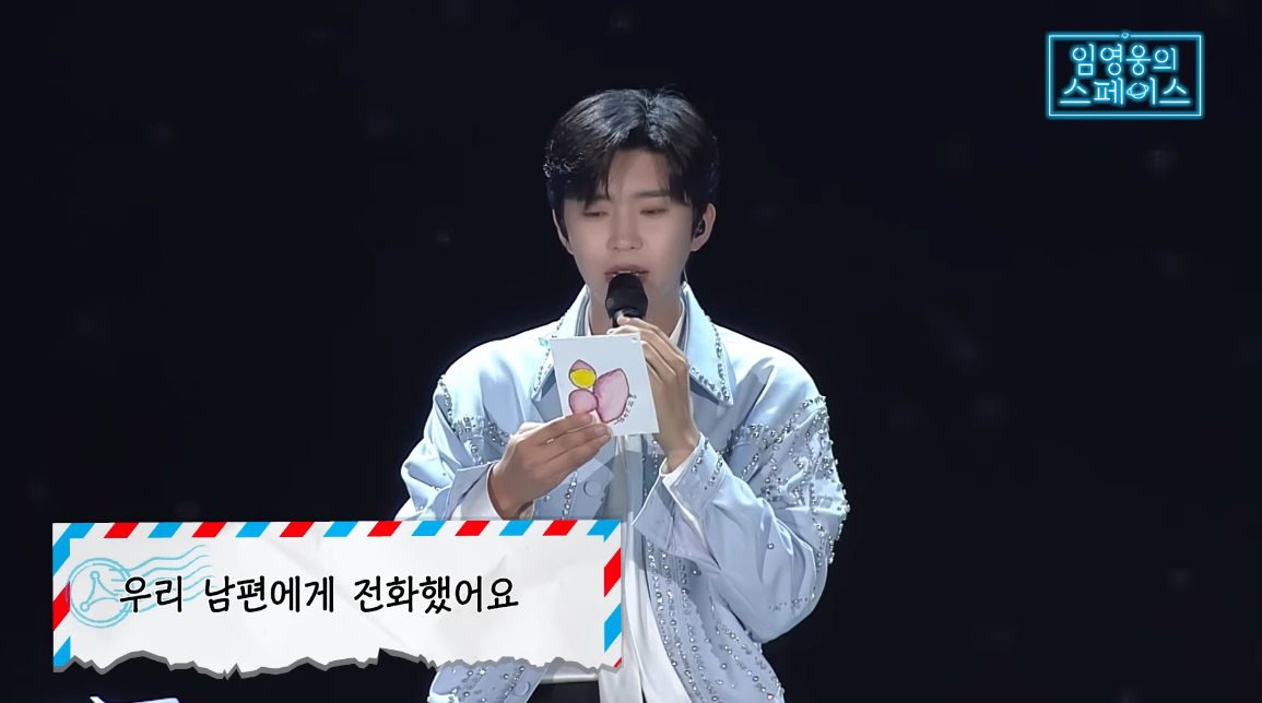 임영웅과 '호박 고구마' 나문희의 만남 "좋은 노래 많이 부르겠다" 약속[소셜in]