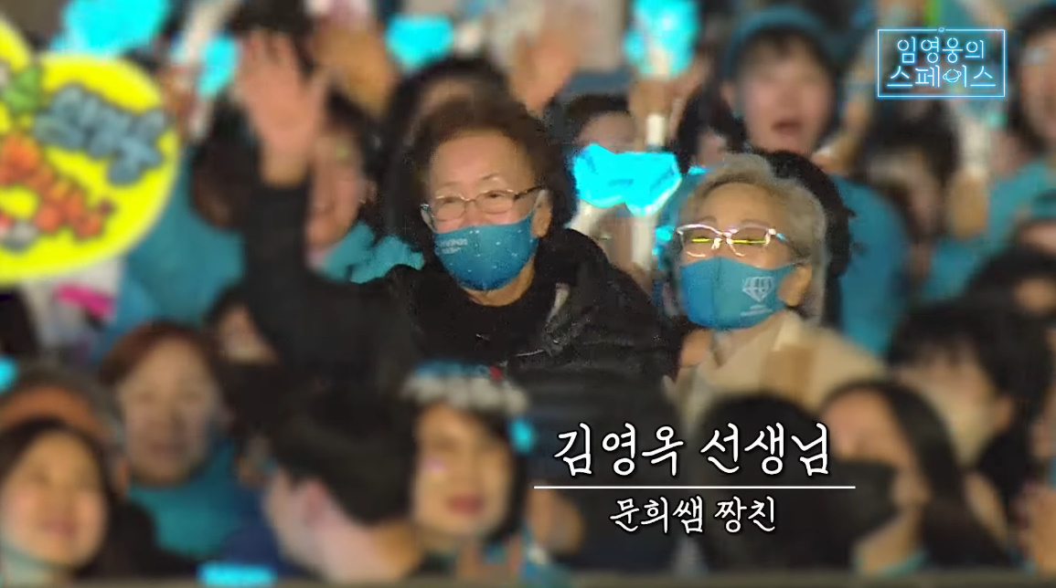 임영웅과 '호박 고구마' 나문희의 만남 "좋은 노래 많이 부르겠다" 약속[소셜in]
