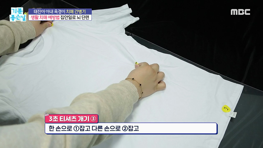 치매 예방 가능한 3초 만에 빨래 개는 법!
