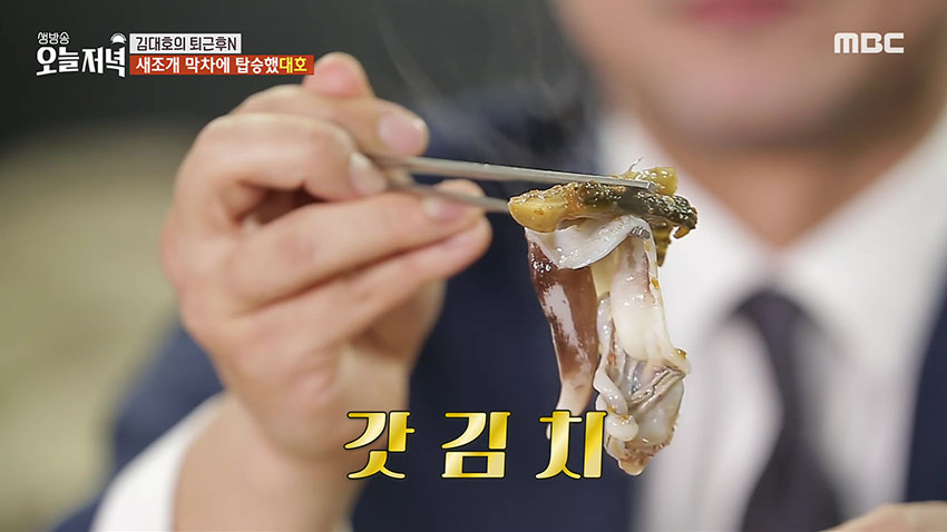 사탕보다 더 달콤하다! 제철 맞은 '새조개 샤부샤부'