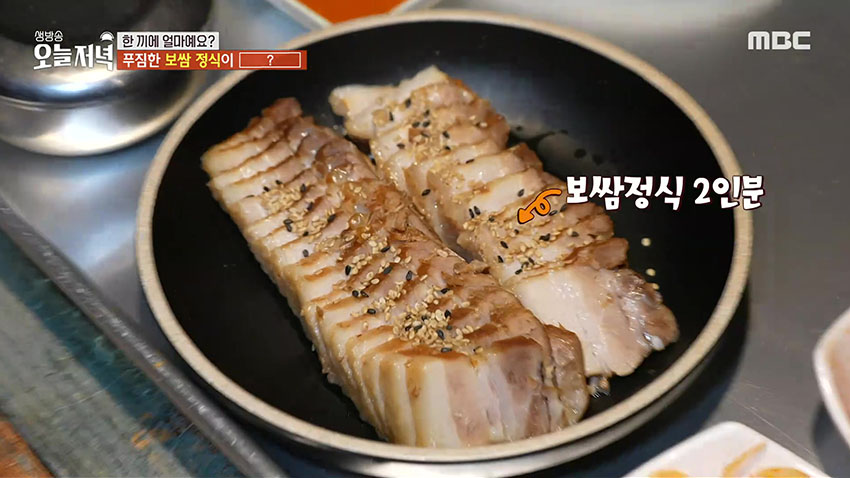 푸짐한 보쌈정식 | MBC연예 | 만나면 좋은 친구 MBC 보쌈, 김치찌개, 막국수까지! 한 끼에 6,000원? 푸짐한 보쌈정식