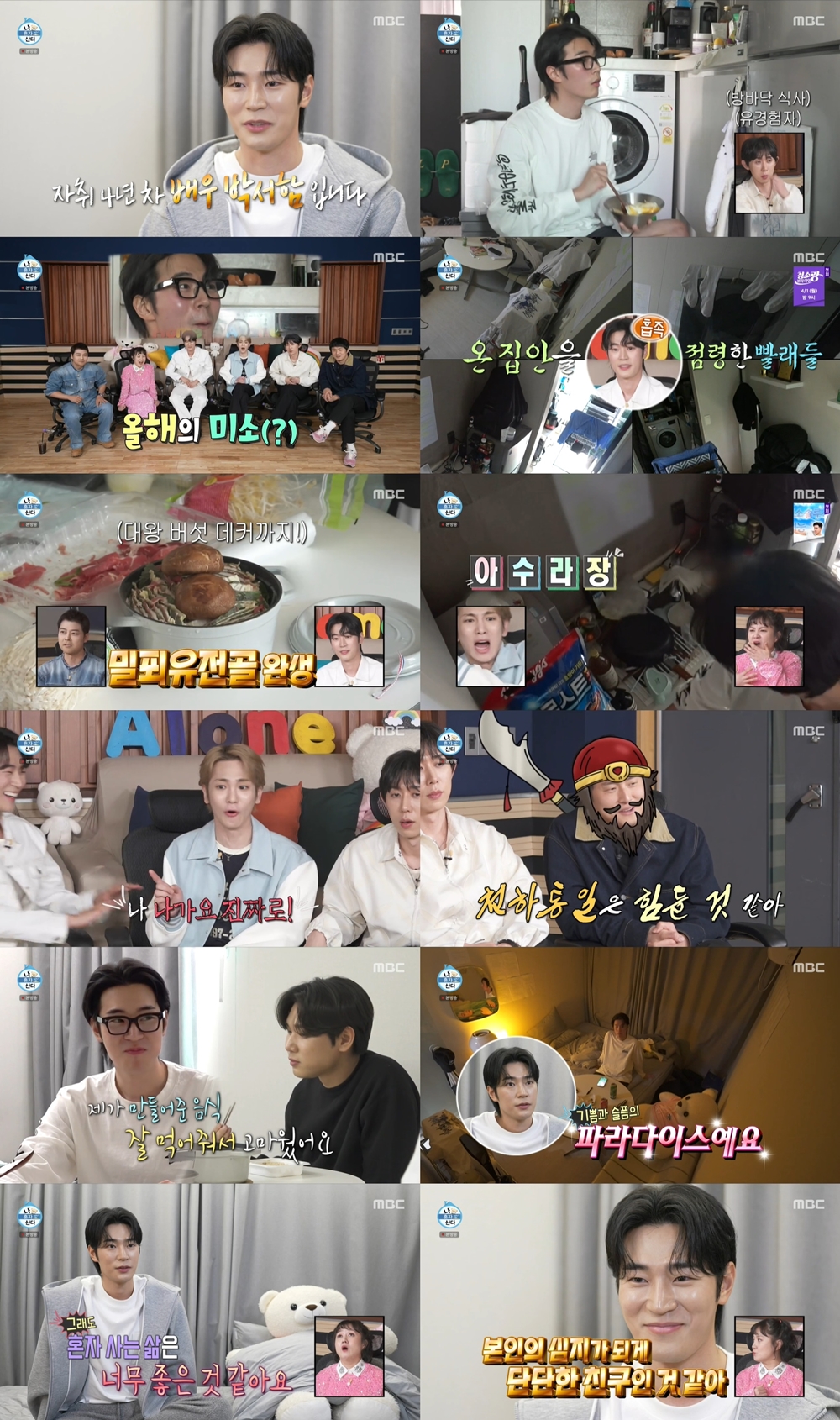 박나래, 팜유 보디 프로필 준비…‘광주 마동석’ 남동생과 운동 (나혼산)
