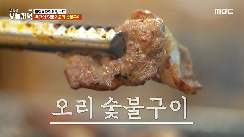 깔끔한 국물 맛의 전라도식 국밥! 수육이 서비스? | 핫클립 | 생방송 오늘 저녁; | 만나면 좋은 친구 MBC [생방송 오늘 저녁]