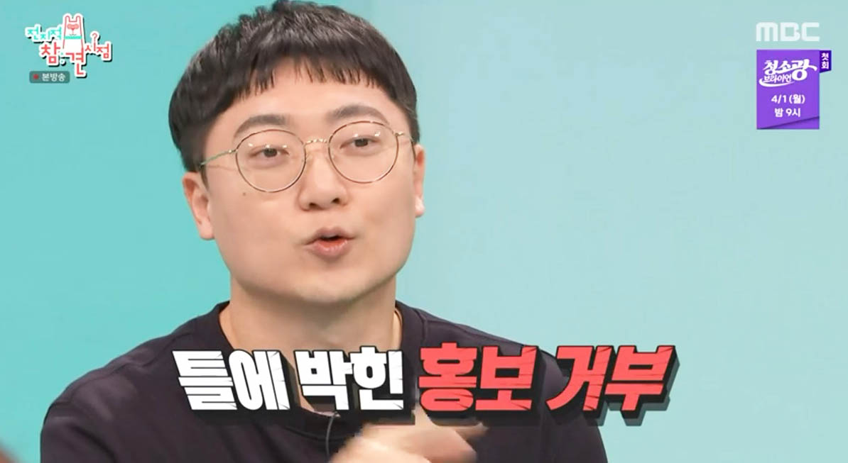 ‘전지적 참견 시점’ 충주맨 김선태 주무관 등장! “9급→6급 승진 절반으로 단축”