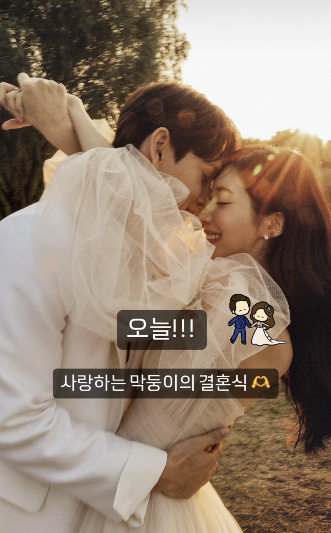 채서진, 오늘 결혼…김옥빈 “사랑하는 막둥이…혼주석에 앉아 달라고 부탁”