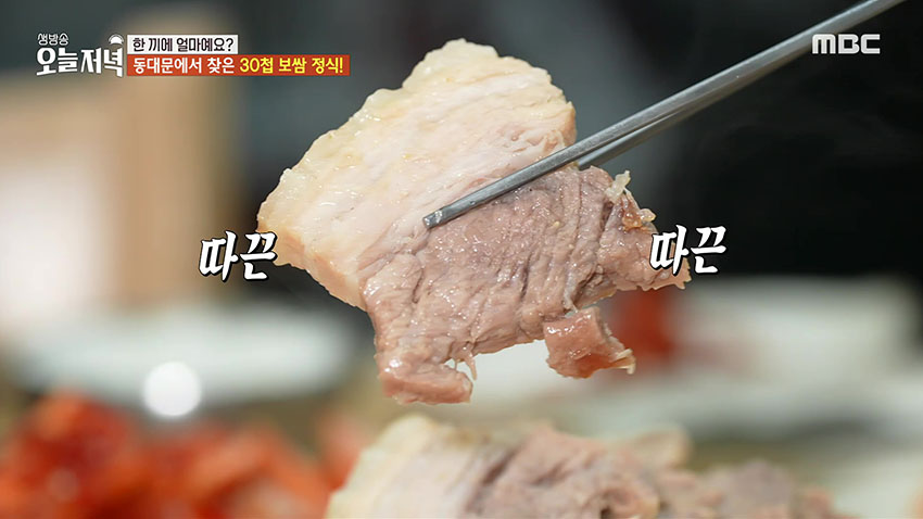 끝도 없이 나오는 반찬! 30첩 보쌈 정식