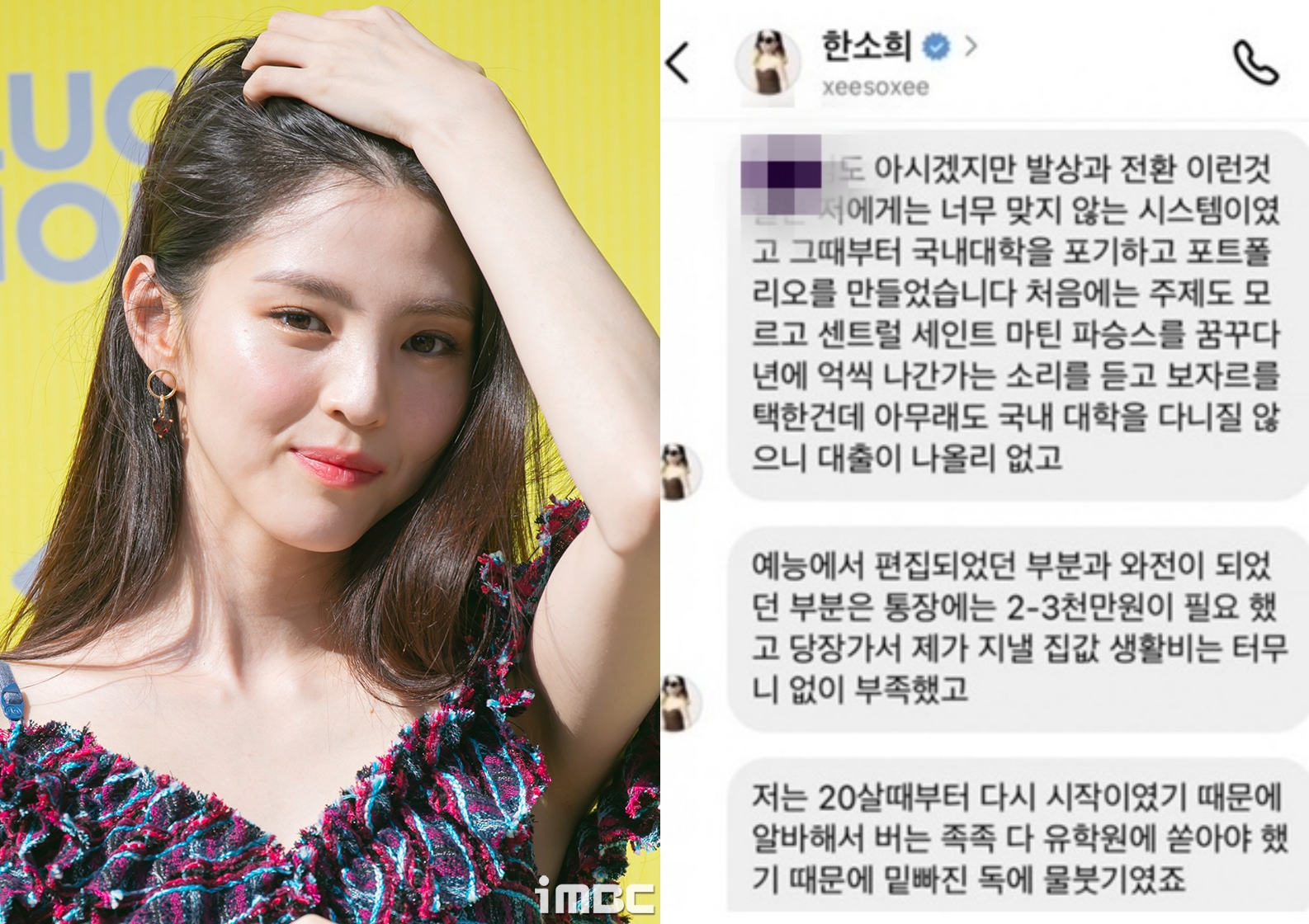 한소희, '프랑스 대학' 합격 거짓말? "예능서 편집돼 와전" 직접 해명[소셜in]