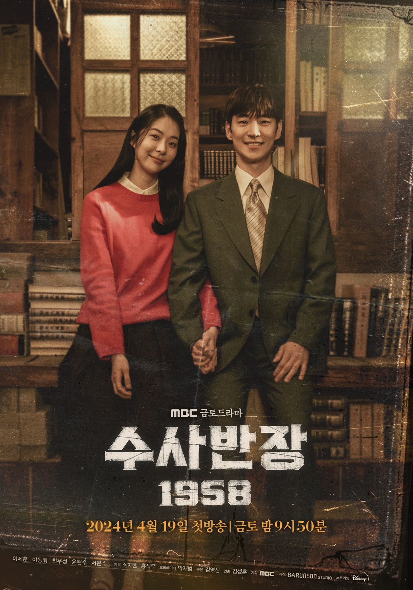[TV톡] 백홍부부 없는 주말, 로맨스 빈자리 채울 이제훈→장기용