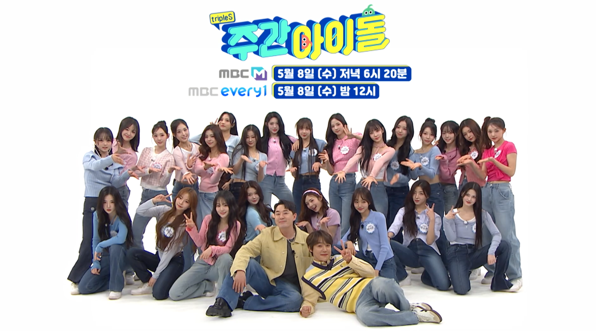 트리플에스 이미지