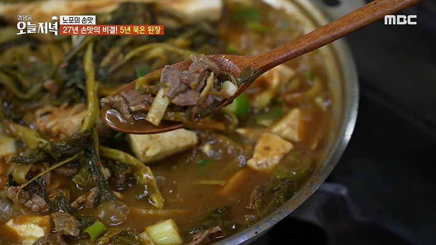 27년 전통의 맛! 짜지 않고 구수한 '한우 시래기 된장찌개 한 상'
