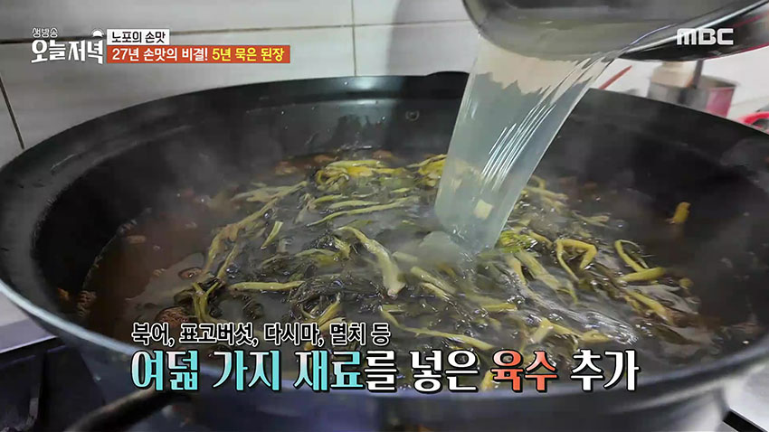 27년 전통의 맛! 짜지 않고 구수한 '한우 시래기 된장찌개 한 상'