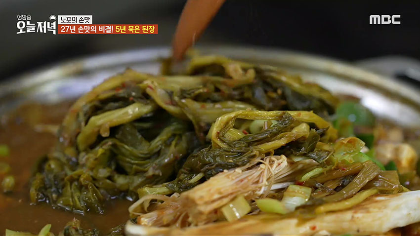 27년 전통의 맛! 짜지 않고 구수한 '한우 시래기 된장찌개 한 상'