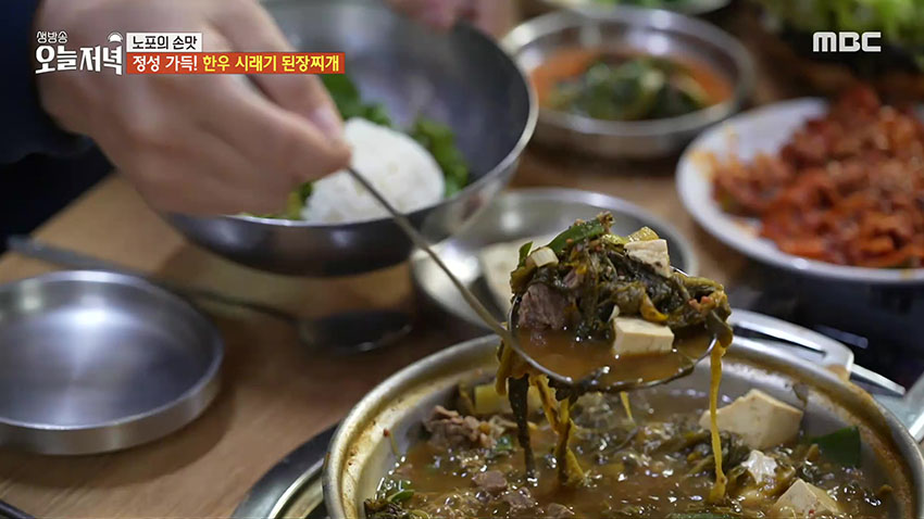 27년 전통의 맛! 짜지 않고 구수한 '한우 시래기 된장찌개 한 상'
