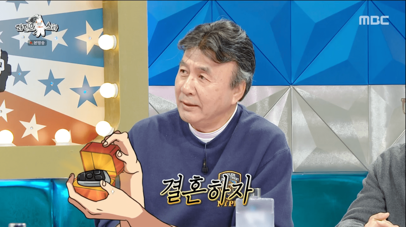 ‘라디오스타’ 박영규, “25세 연하 아내와 네 번째 결혼…자동차 키 주며 프러포즈”