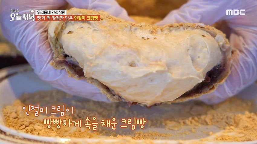 오픈런 필수! 인절미 크림으로 속이 가득 채워진 '인절미 크림빵'