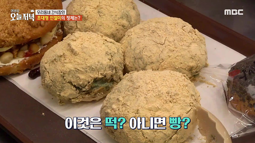 오픈런 필수! 인절미 크림으로 속이 가득 채워진 '인절미 크림빵'