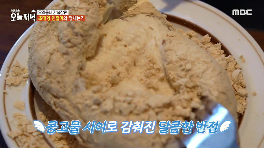 오픈런 필수! 인절미 크림으로 속이 가득 채워진 '인절미 크림빵'