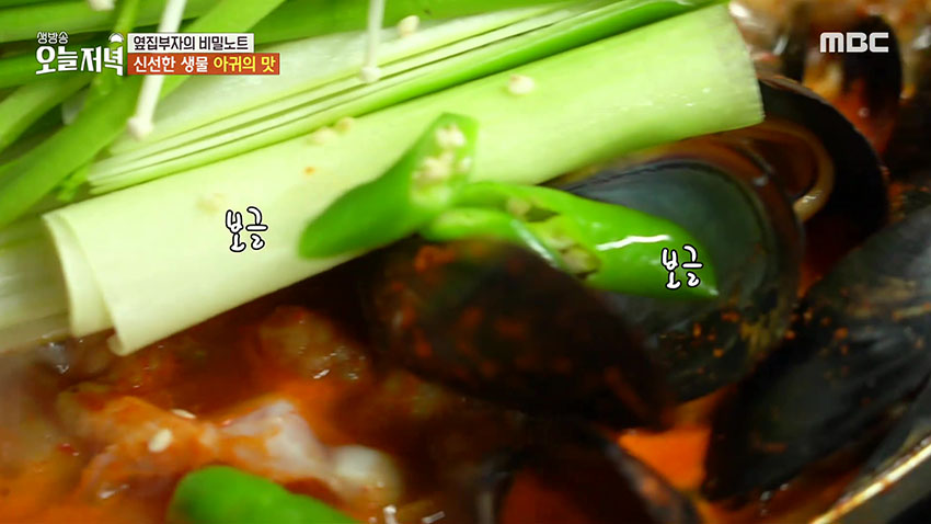 신선한 생물 아귀의 맛! 얼큰한 국물로 속 시원하게 풀어주는 '아귀 해물탕'