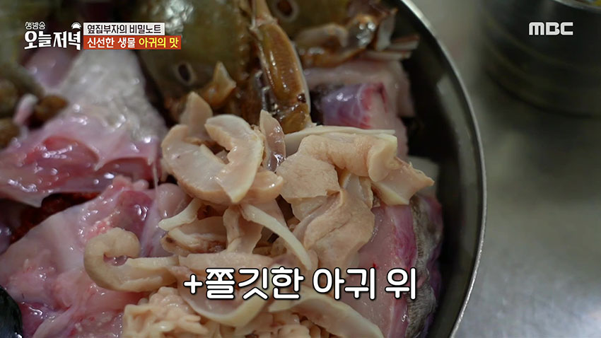신선한 생물 아귀의 맛! 얼큰한 국물로 속 시원하게 풀어주는 '아귀 해물탕'
