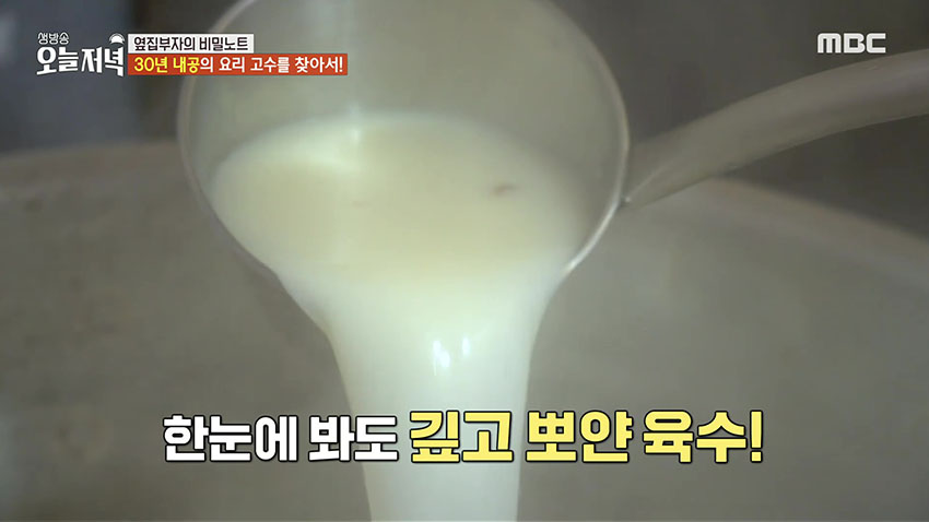 3가지 김치가 들어가 시원하고 구수한  '묵은지 사태 전골'