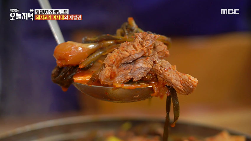 3가지 김치가 들어가 시원하고 구수한  '묵은지 사태 전골'