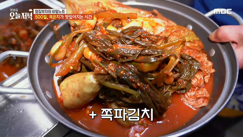 3가지 김치가 들어가 시원하고 구수한  '묵은지 사태 전골'