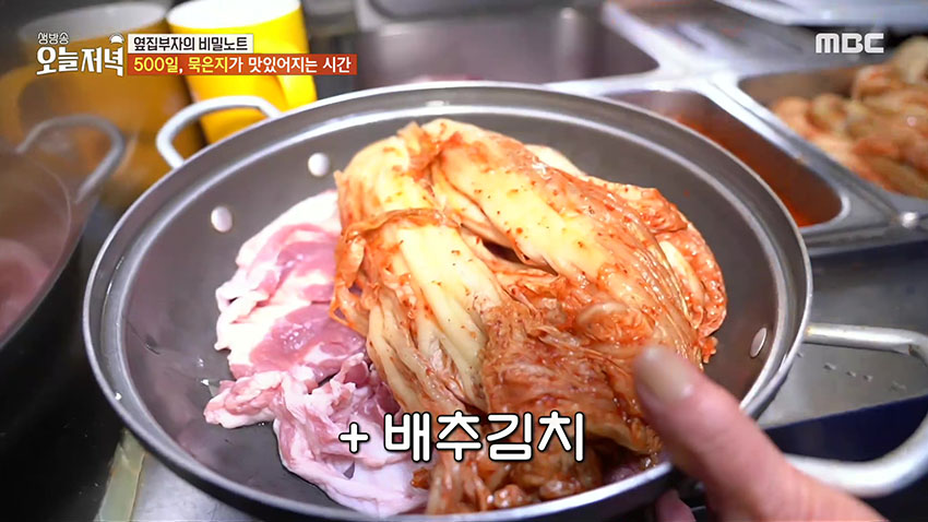 3가지 김치가 들어가 시원하고 구수한  '묵은지 사태 전골'