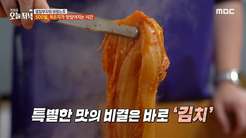 3가지 김치가 들어가 시원하고 구수한  '묵은지 사태 전골'