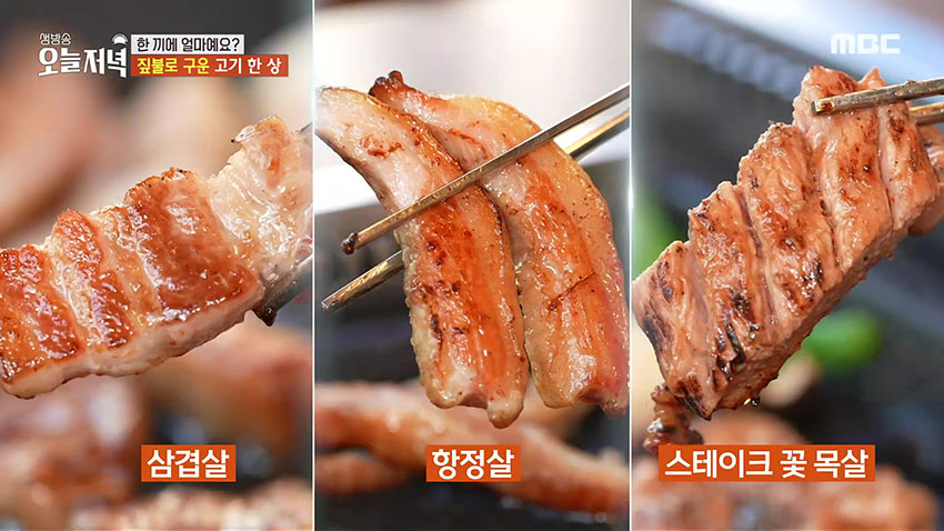 짚불에 구워 불향 가득~ 다양하게 즐길 수 있는 무한리필 돼지 한 상